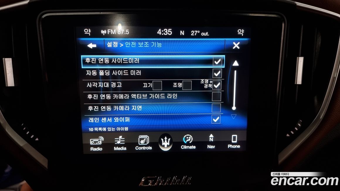 Maserati Ghibli 2017