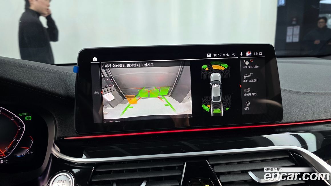 BMW Gran Turismo 2023