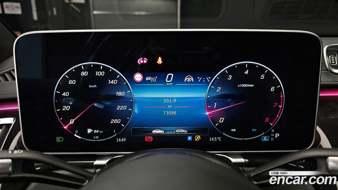 Mercedes-Benz S-Class 2023