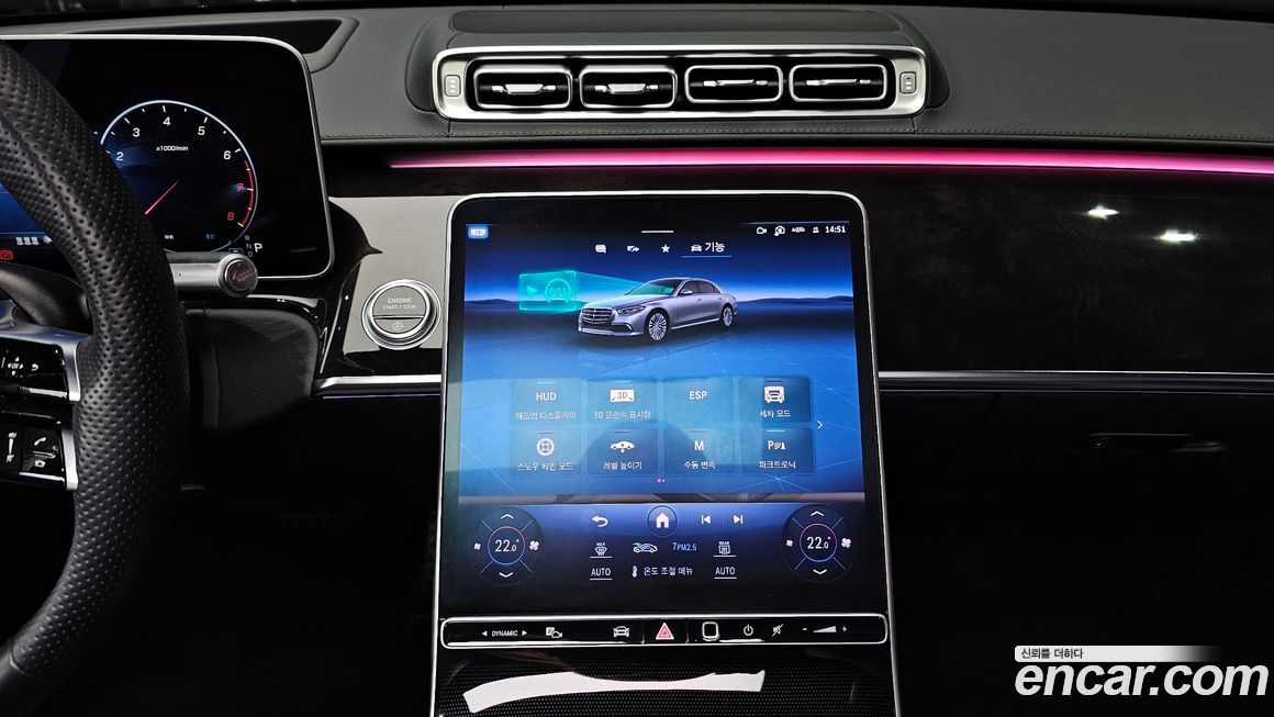 Mercedes-Benz S-Class 2023