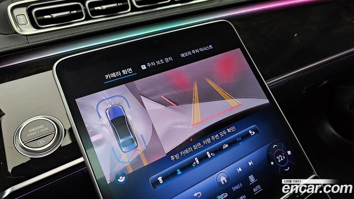 Mercedes-Benz S-Class 2023