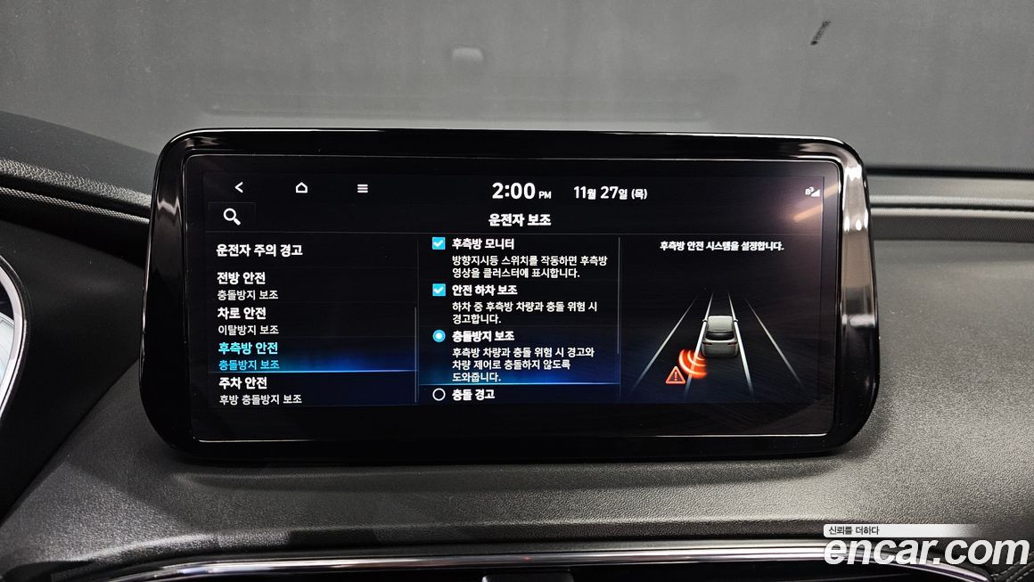 Hyundai Santafe 2023