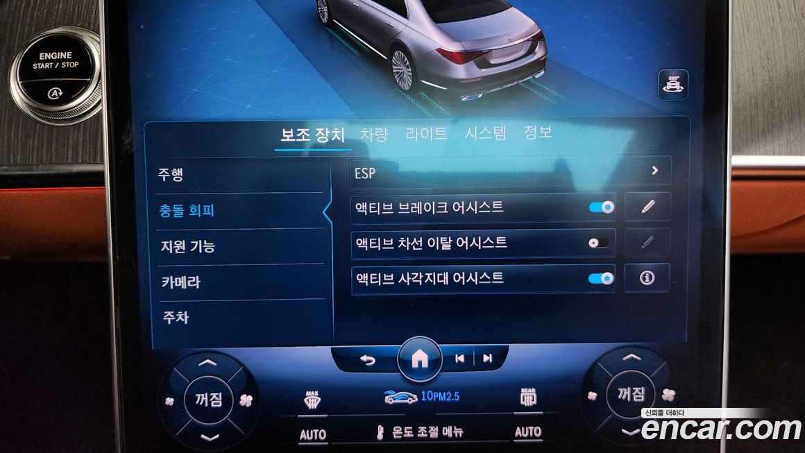 Mercedes-Benz S-Class 2021