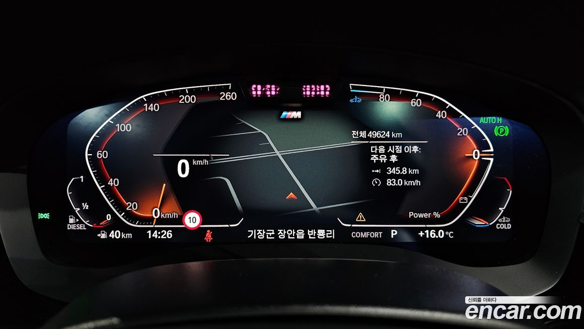 BMW Gran Turismo 2021