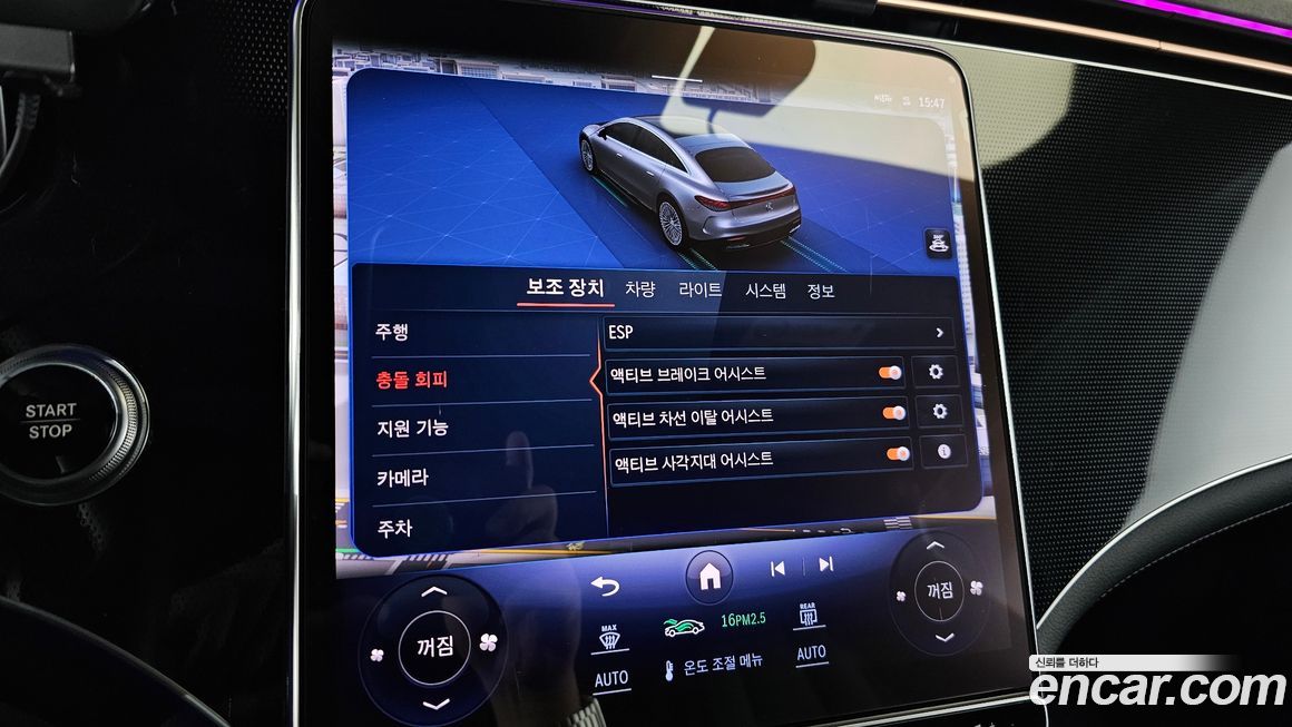 Mercedes-Benz EQS 2023