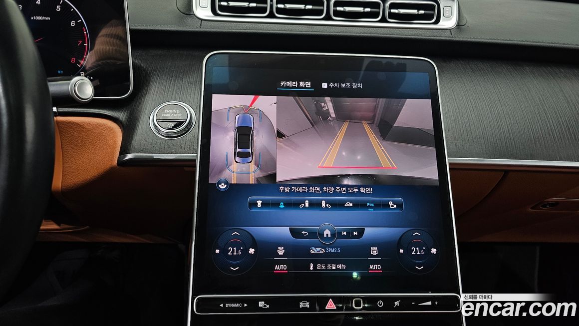 Mercedes-Benz S-Class 2022