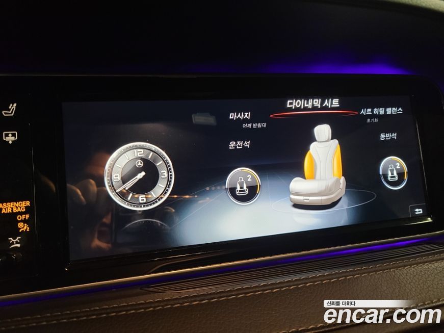 Mercedes-Benz S-Class 2017