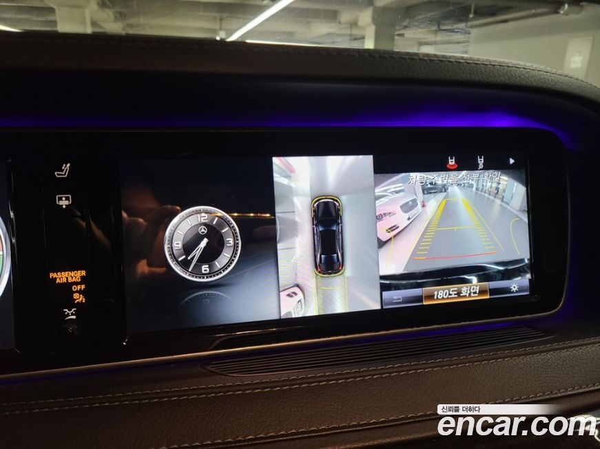 Mercedes-Benz S-Class 2017