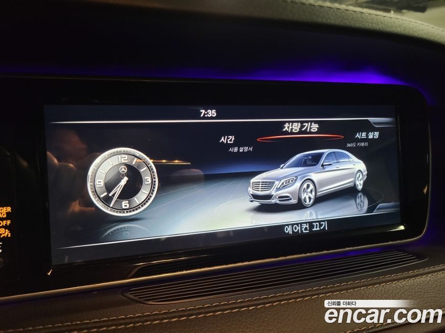 Mercedes-Benz S-Class 2017