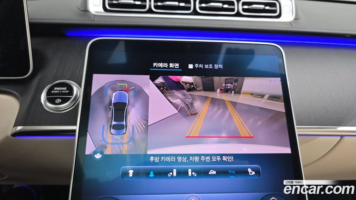 Mercedes-Benz S-Class 2023