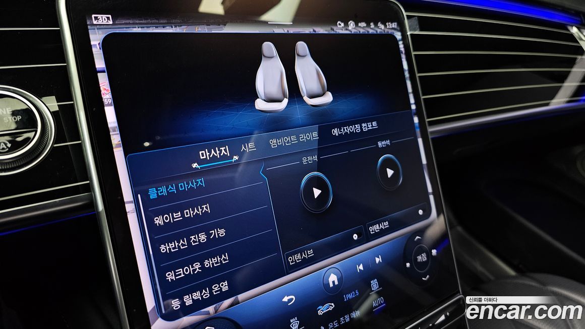 Mercedes-Benz S-Class 2023