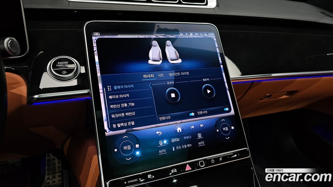 Mercedes-Benz S-Class 2023