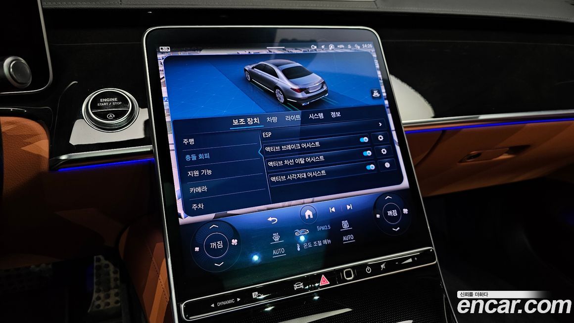 Mercedes-Benz S-Class 2023