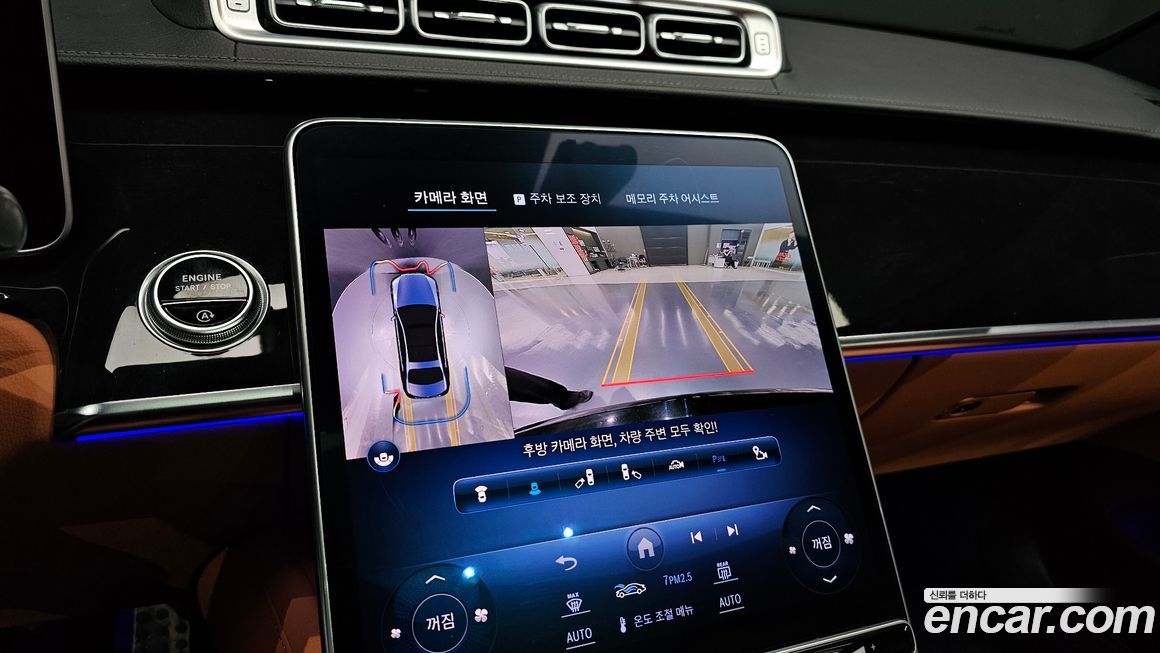 Mercedes-Benz S-Class 2023