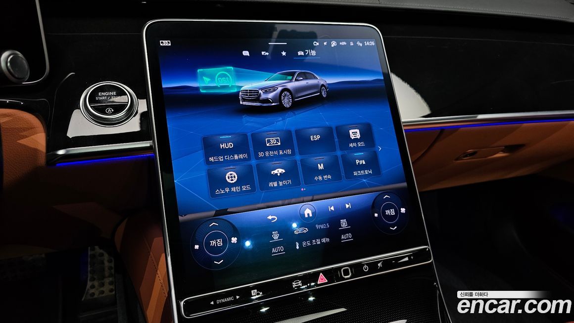 Mercedes-Benz S-Class 2023