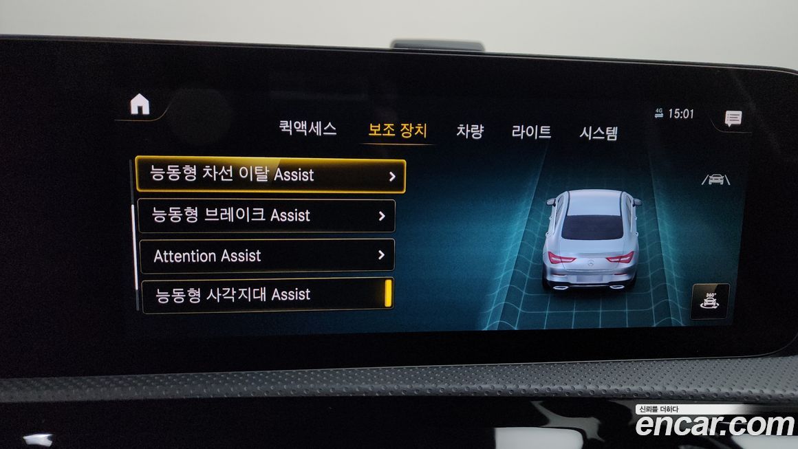 Mercedes-Benz CLA-Class 2023