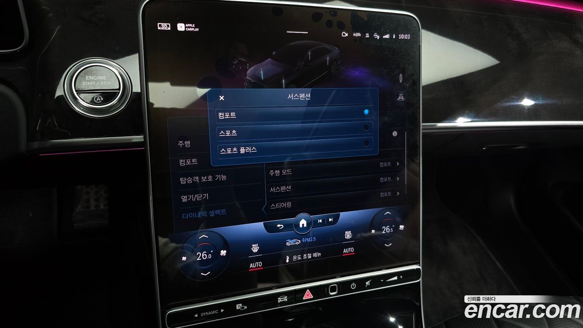 Mercedes-Benz S-Class 2021