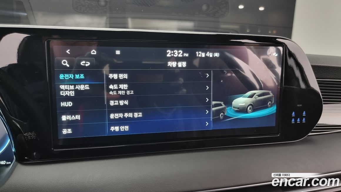 Hyundai Palisade 2024