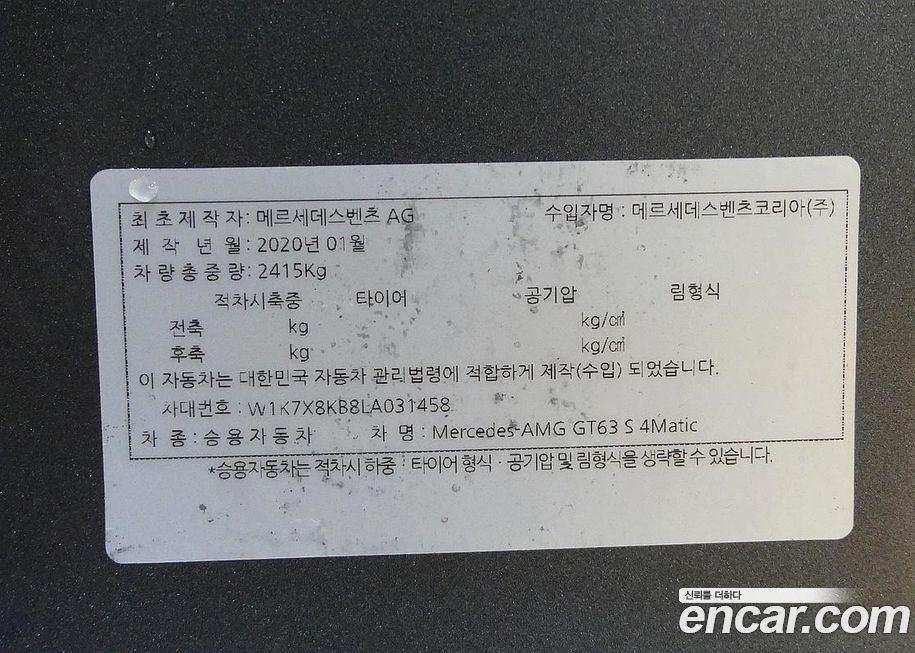 Mercedes-Benz AMG GT 2020