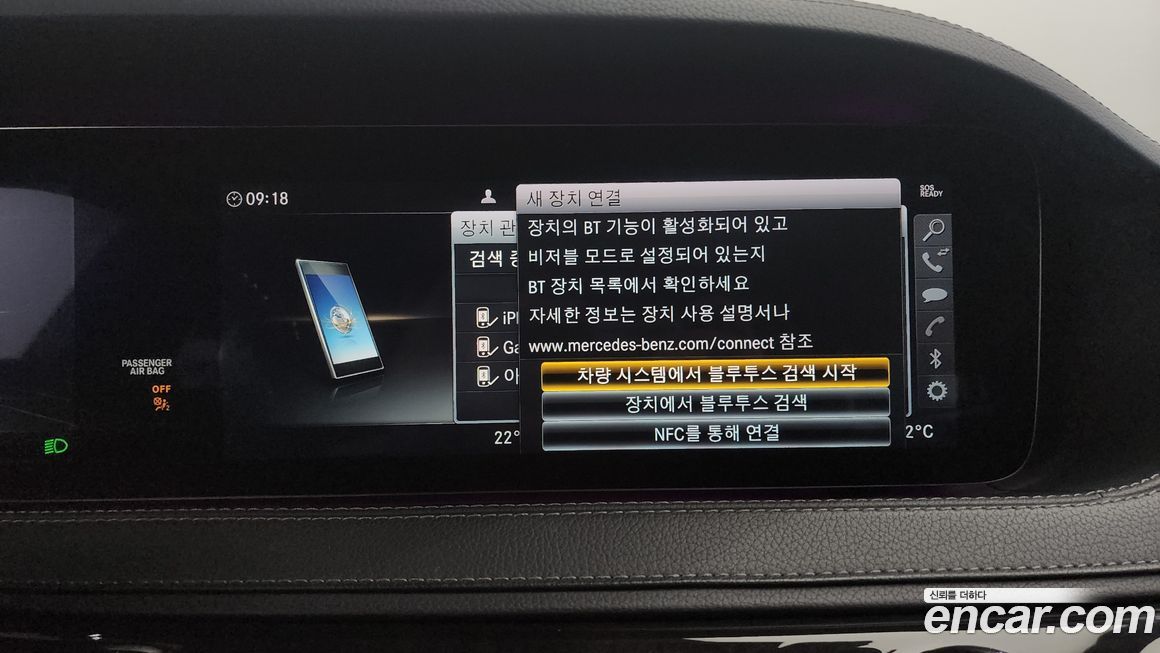 Mercedes-Benz S-Class 2018