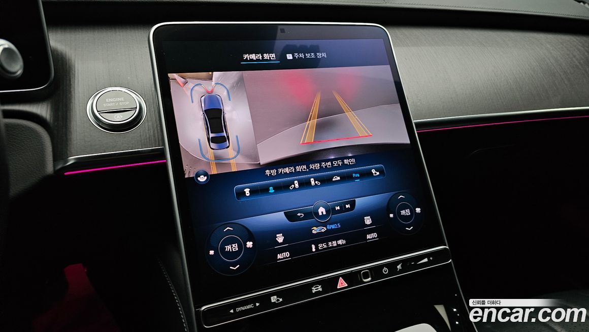 Mercedes-Benz S-Class 2022