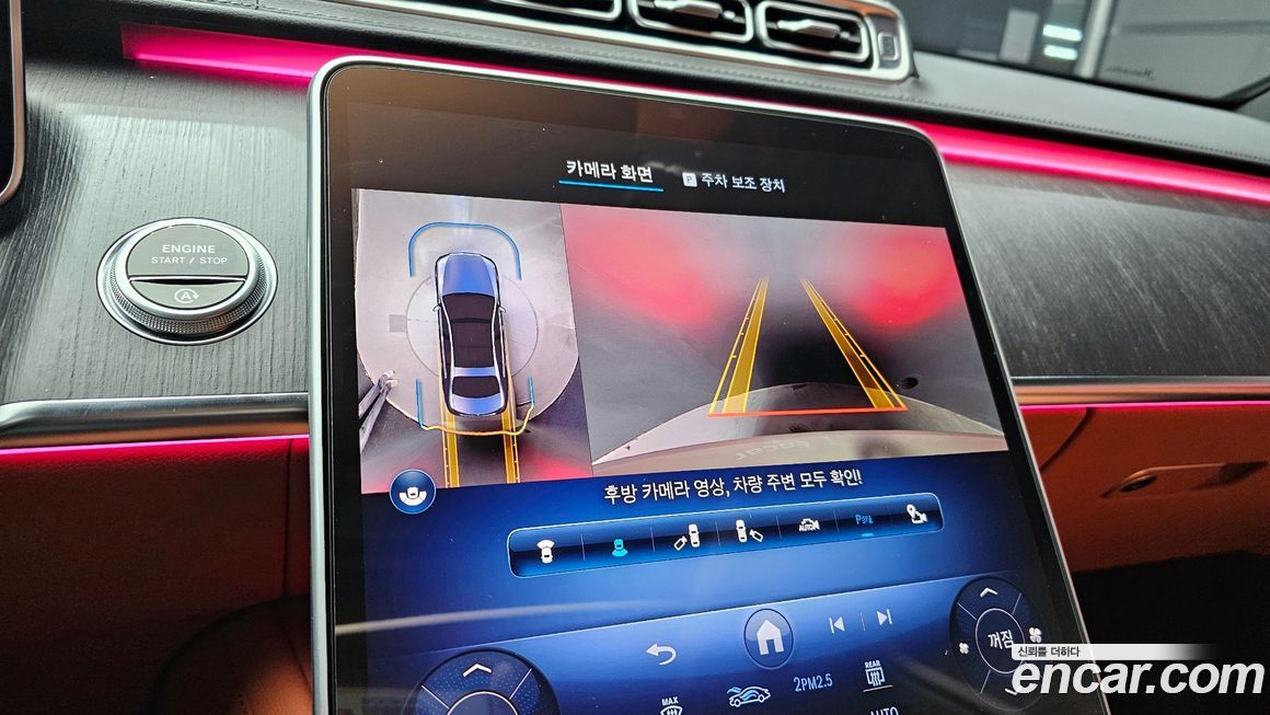 Mercedes-Benz S-Class 2023