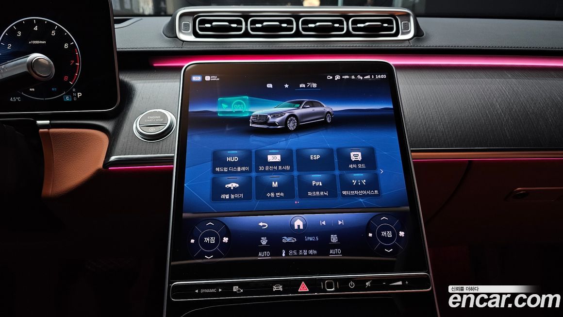 Mercedes-Benz S-Class 2023