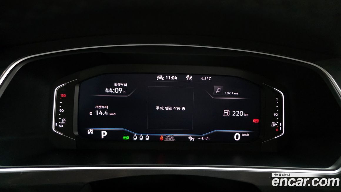 Volkswagen Tiguan 2023