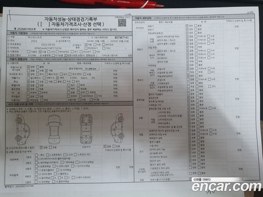 KG_Mobility_Ssangyong Rexton 2022
