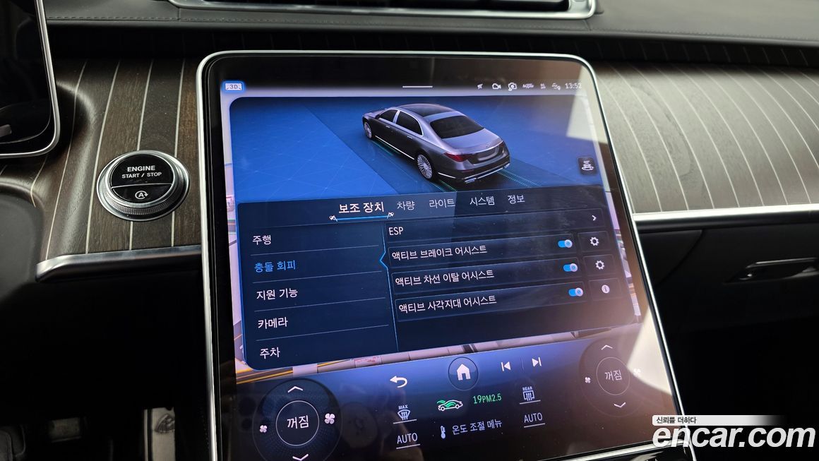 Mercedes-Benz S-Class 2024