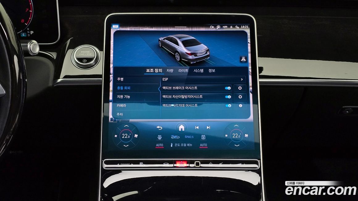 Mercedes-Benz S-Class 2021