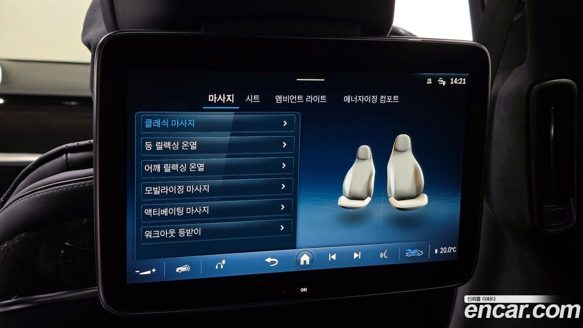 Mercedes-Benz S-Class 2021