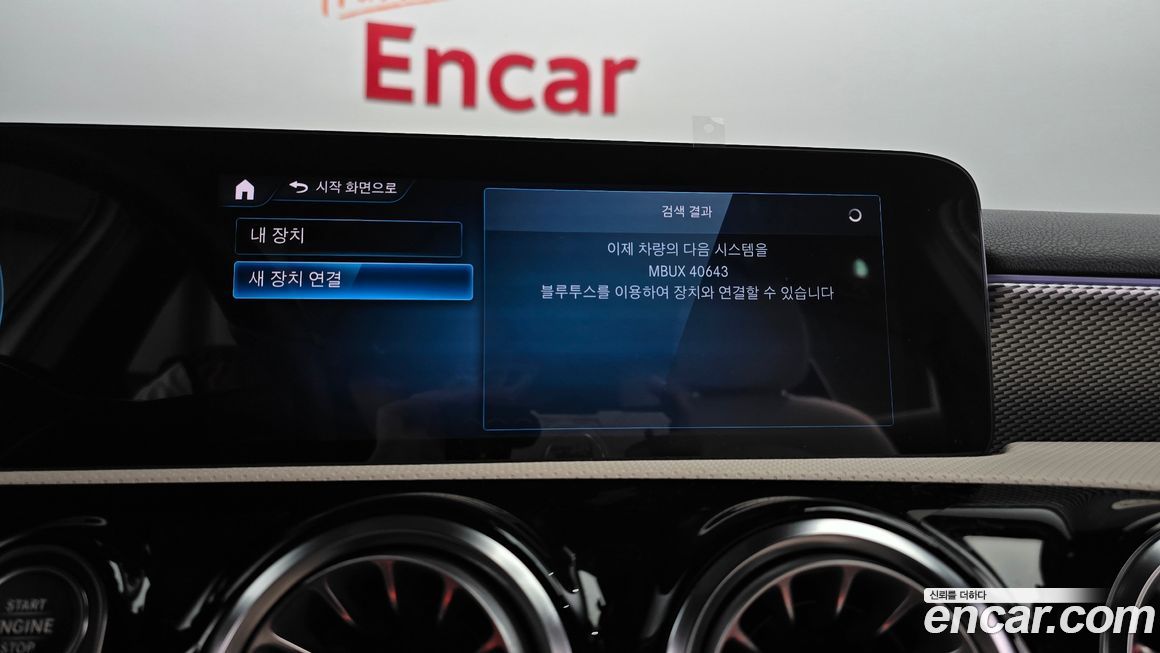 Mercedes-Benz A-Class 2023