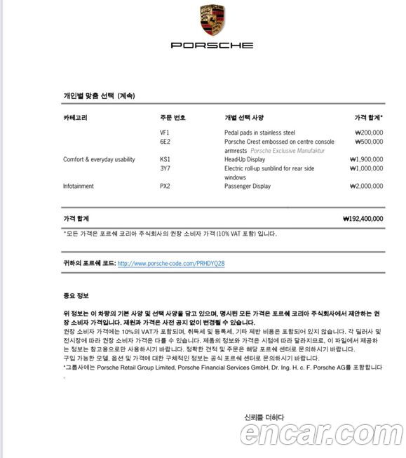 Porsche Cayenne 2024