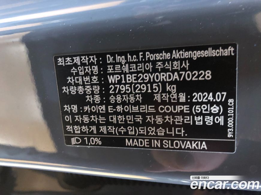 Porsche Cayenne 2024