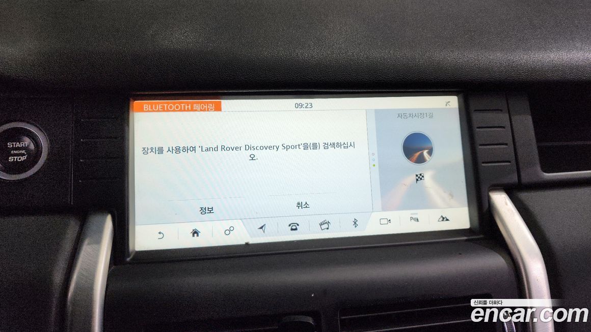 Land Rover Discovery Sport 2019