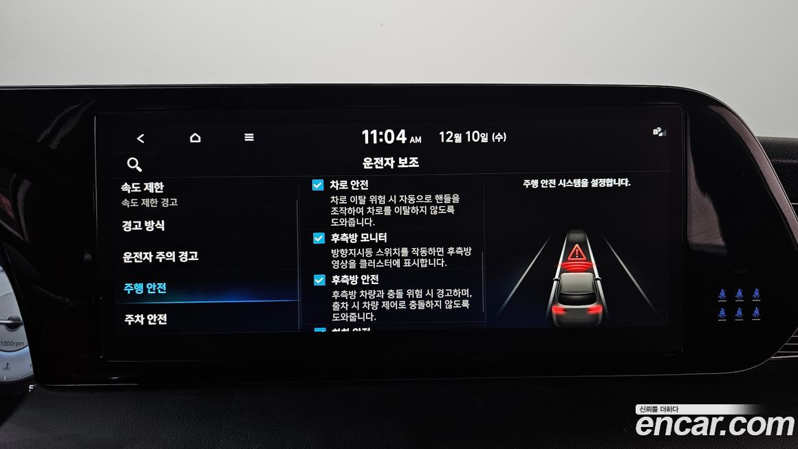 Hyundai Palisade 2024