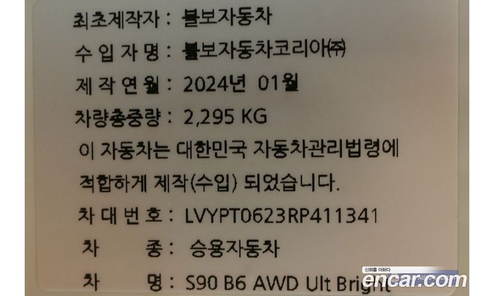 256872